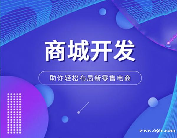 线上商城给用户和商家带来了什么南昌商城小程序开发 线上商城给用户和商家带来了什么南昌商城小程序开发