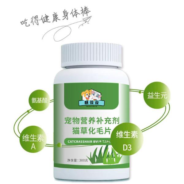 OEM贴牌代加工毛草化毛片源头厂家 OEM贴牌代加工毛草化毛片源头厂家