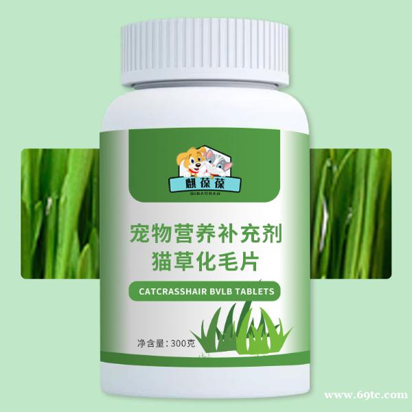 OEM贴牌代加工毛草化毛片源头厂家 OEM贴牌代加工毛草化毛片源头厂家