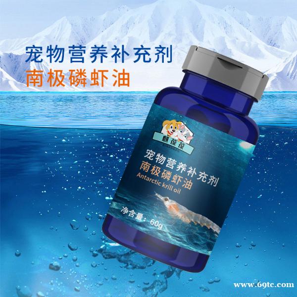 OEM贴牌代加工 南极磷虾油宠物营养补充剂源头厂家 OEM贴牌代加工 南极磷虾油宠物营养补充剂源头厂家