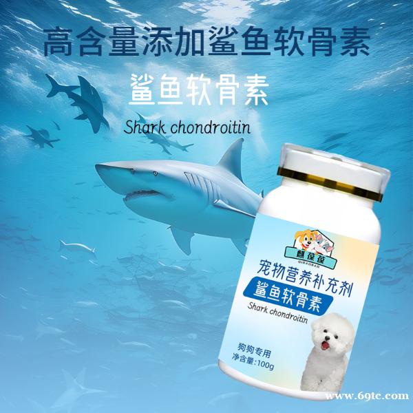 OEM贴牌代加工 ODM厂家生产批发骨胶原鲨鱼软骨素片源头厂家 OEM贴牌代加工 ODM厂家生产批发骨胶原鲨鱼软骨素片源头厂家