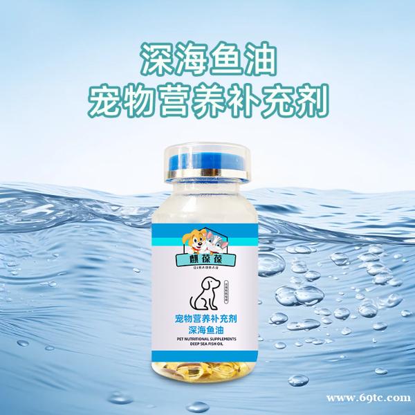 OEM贴牌代加工 ODM厂家生产批发深海鱼油源头厂家 OEM贴牌代加工 ODM厂家生产批发深海鱼油源头厂家