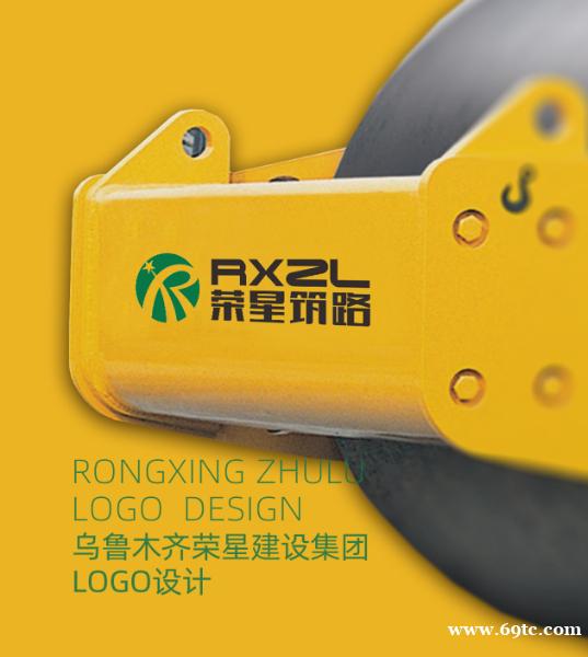 新疆logo设计品牌包装设计VI设计18年公司 新疆logo设计品牌包装设计VI设计18年公司