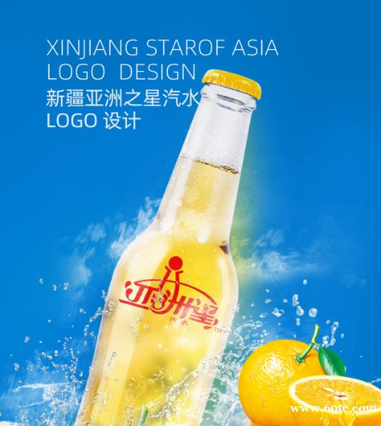 新疆logo设计品牌包装设计VI设计18年公司 新疆logo设计品牌包装设计VI设计18年公司