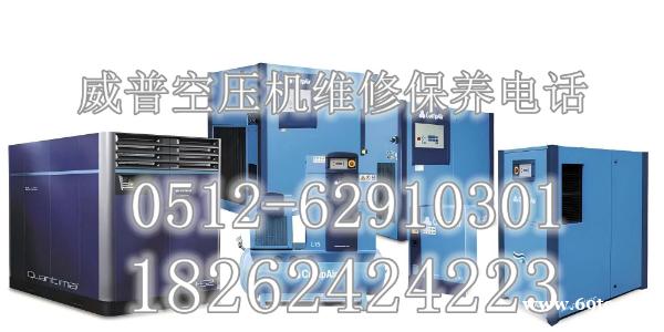 威普空压机维修电话_上门售后保养师傅联系方式 威普空压机维修电话_上门售后保养师傅联系方式