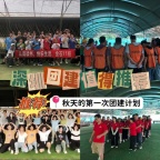 深圳公司员工拓展活动去哪好玩?深圳公司员工户外活动好去处