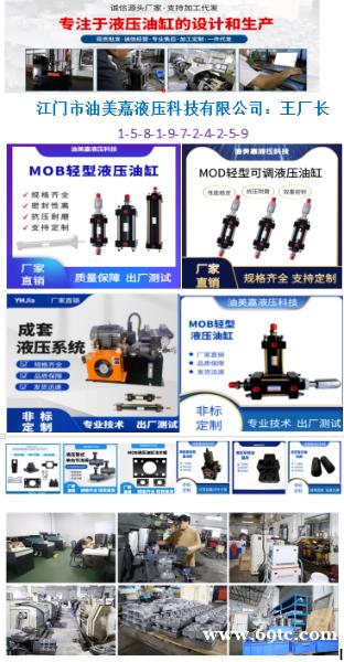 生产厂家拉杆油缸型号齐全 生产厂家拉杆油缸型号齐全