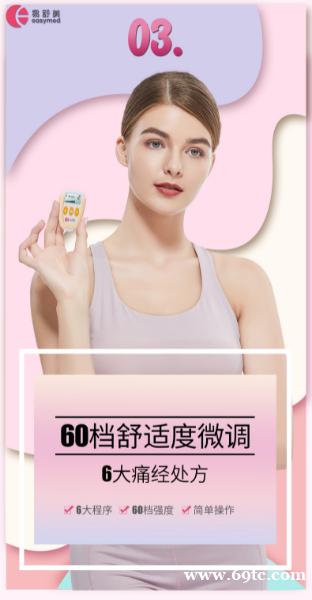 如何在姨妈期间寻找舒适感:易舒美小贴士 如何在姨妈期间寻找舒适感:易舒美小贴士