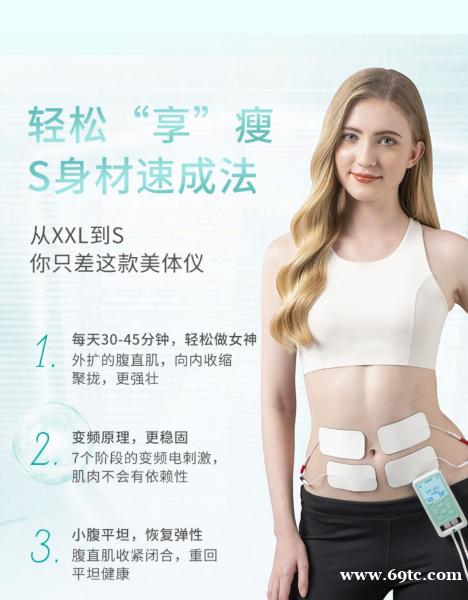 易舒美:产后妈妈的腹直肌修复新选择 易舒美:产后妈妈的腹直肌修复新选择