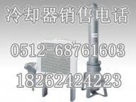 阿特拉斯后冷却器