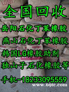 回收橡胶原料 回收过期塑胶原料 回收库存丁苯橡胶SBS颗粒 回收橡胶原料 回收过期塑胶原料 回收库存丁苯橡胶SBS颗粒