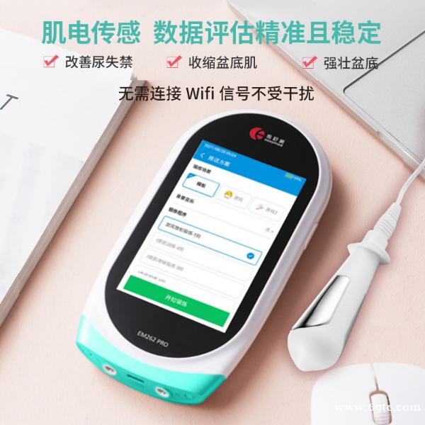 易舒美关爱女性:智能女性激活仪,破解产后性生活疼痛难题 易舒美关爱女性:智能女性激活仪,破解产后性生活疼痛难题