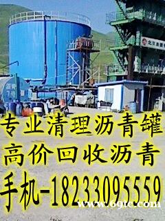 回收沥青 回收修路剩余沥青 回收石油沥青现金交易 回收沥青 回收修路剩余沥青 回收石油沥青现金交易