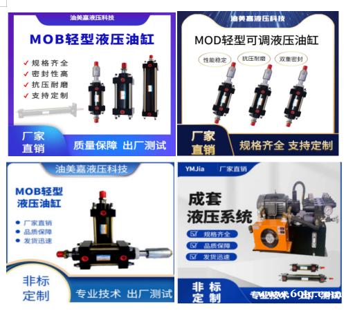 MOB油缸HOB油缸ROB油缸哪个牌子好 MOB油缸HOB油缸ROB油缸哪个牌子好
