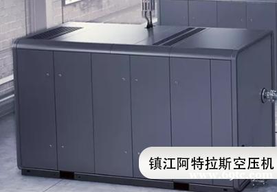 镇江阿特拉斯空压机销售服务中心 镇江阿特拉斯空压机销售服务中心