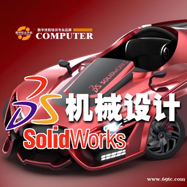掌握SolidWorks,开启机械三维建模设计的新篇章 掌握SolidWorks,开启机械三维建模设计的新篇章