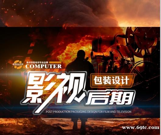 影视后期制作培训 点石成金的技艺成就创意点亮职业前景 影视后期制作培训 点石成金的技艺成就创意点亮职业前景