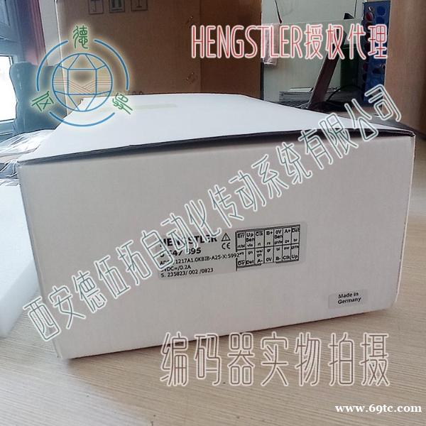 Hengstler亨士乐0547895注塑机编码器 Hengstler亨士乐0547895注塑机编码器
