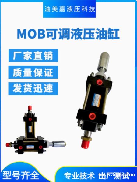 厂家定制HOB重型液压油缸 前后法兰式油缸拉杆油缸液压动力元件 厂家定制HOB重型液压油缸 前后法兰式油缸拉杆油缸液压动力元件