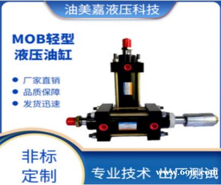 MOB油缸机械液压气动元件轻型工程液压缸拉杆式液压油缸 MOB油缸机械液压气动元件轻型工程液压缸拉杆式液压油缸