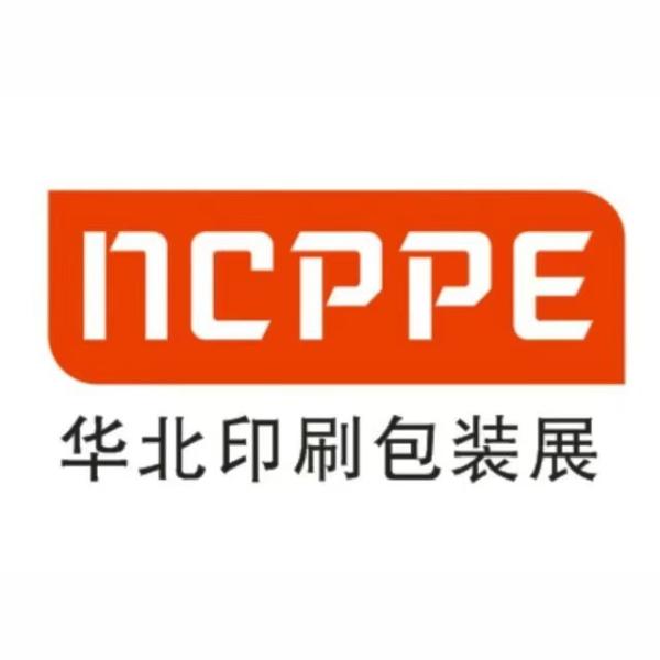 2025中国(天津)印刷包装产业博览会 2025中国(天津)印刷包装产业博览会