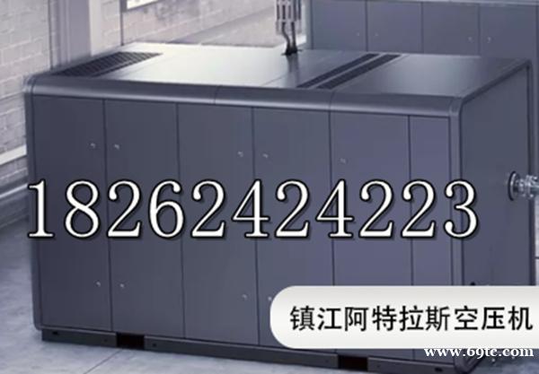 镇江阿特拉斯空压机销售服务中心 镇江阿特拉斯空压机销售服务中心