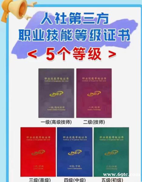全国通用物业管理员证书考试报名咨询百分百取证 全国通用物业管理员证书考试报名咨询百分百取证