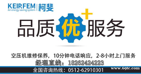 常州空压机维修_常州空压机保养 常州空压机维修_常州空压机保养