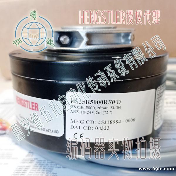 HS35R5000R3WD重型编码器 HS35R5000R3WD重型编码器