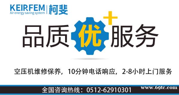 镇江空压机维修_镇江空压机保养 镇江空压机维修_镇江空压机保养