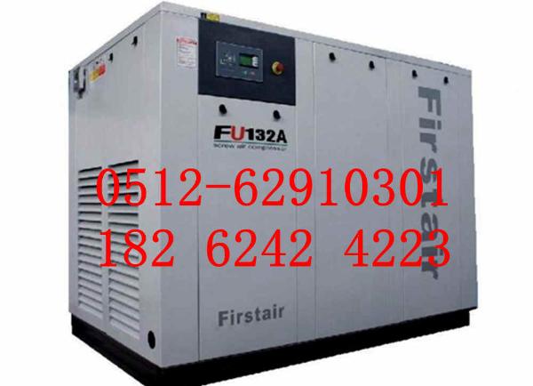 上海复盛空压机维修_复盛无油压缩机保养联系电话 上海复盛空压机维修_复盛无油压缩机保养联系电话