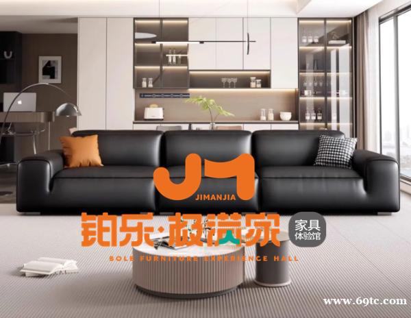 湖南家具|铂乐极满家大黑牛沙发,舒适与品质的完美邂逅 湖南家具|铂乐极满家大黑牛沙发,舒适与品质的完美邂逅