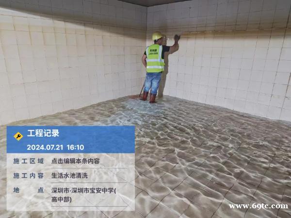 深圳水池清洗福田水池清洗二次供水定点保洁 深圳水池清洗福田水池清洗二次供水定点保洁