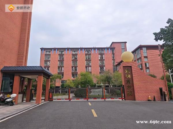 重庆正规养老院,重庆爱颐老年养护中心,重庆养老机构服务 重庆正规养老院,重庆爱颐老年养护中心,重庆养老机构服务