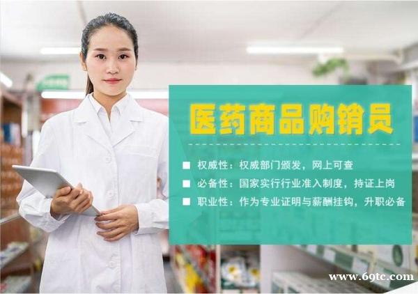 医药商品购销员在线咨询全国通用上岗必考 医药商品购销员在线咨询全国通用上岗必考