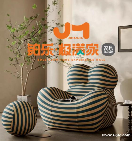 长沙铂乐家具,客厅沙发尽显温柔家居魅力 长沙铂乐家具,客厅沙发尽显温柔家居魅力