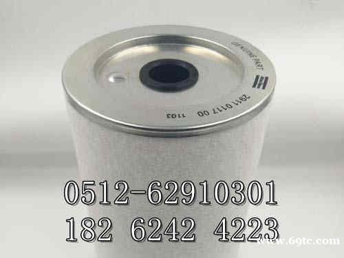 阿特拉斯油气分离器滤芯 2911011700 阿特拉斯油气分离器滤芯 2911011700