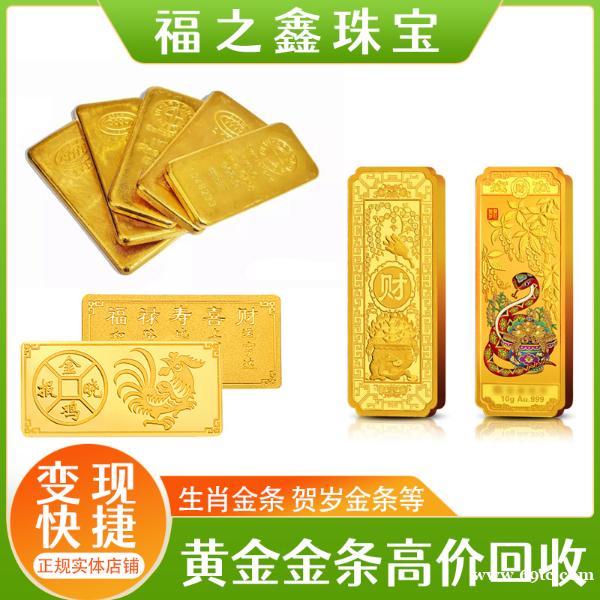 黄金回收价格,全国高价回收黄金贵金属白银 福之鑫 实时金价 黄金回收价格,全国高价回收黄金贵金属白银 福之鑫 实时金价