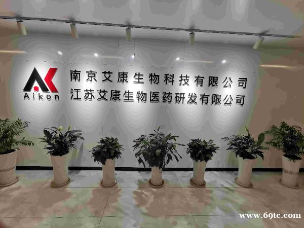 艾康全心-化学品分析检测机构-分析检测中心 艾康全心-化学品分析检测机构-分析检测中心