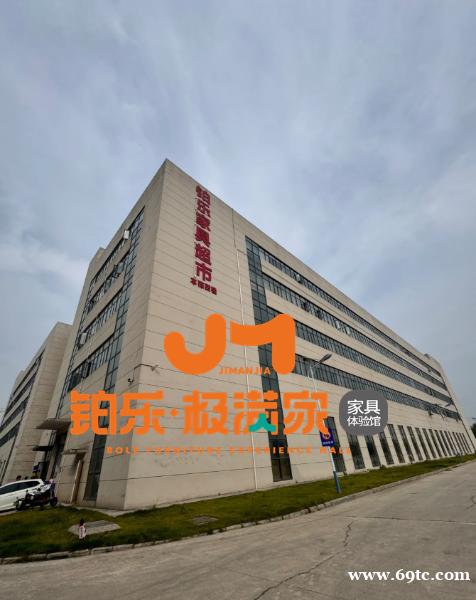 长沙家居购买指南,铂乐极满家的品质与省钱的邂逅 长沙家居购买指南,铂乐极满家的品质与省钱的邂逅