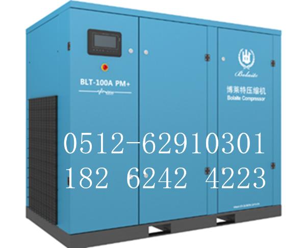 博莱特标准空压机BLT-5A~120A/W 博莱特标准空压机BLT-5A~120A/W