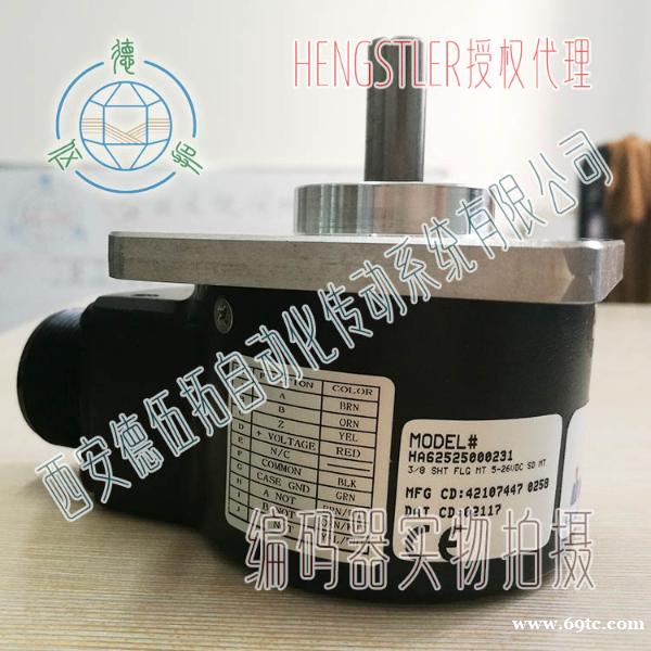 HENGSTLER亨士乐HA62525000231增量编码器 HENGSTLER亨士乐HA62525000231增量编码器