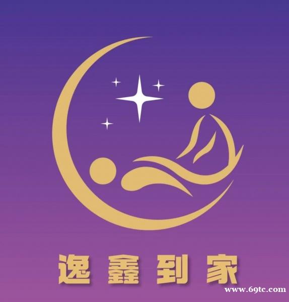 逸鑫到家24小时上门服务热线电话 逸鑫到家24小时上门服务热线电话