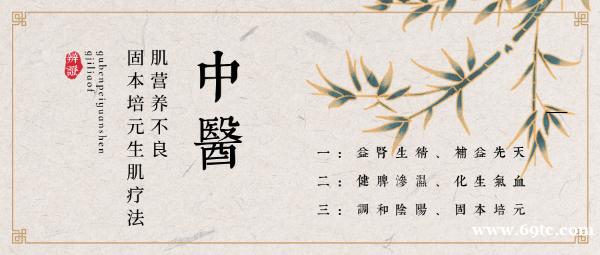 中医固本培元生肌疗法治疗肌营养不良 中医固本培元生肌疗法治疗肌营养不良