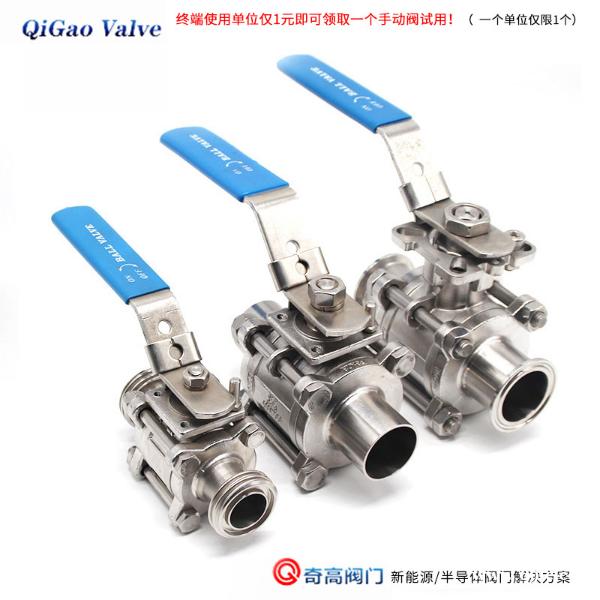 锂电池匀浆专用的全包球阀 锂电池匀浆专用的全包球阀