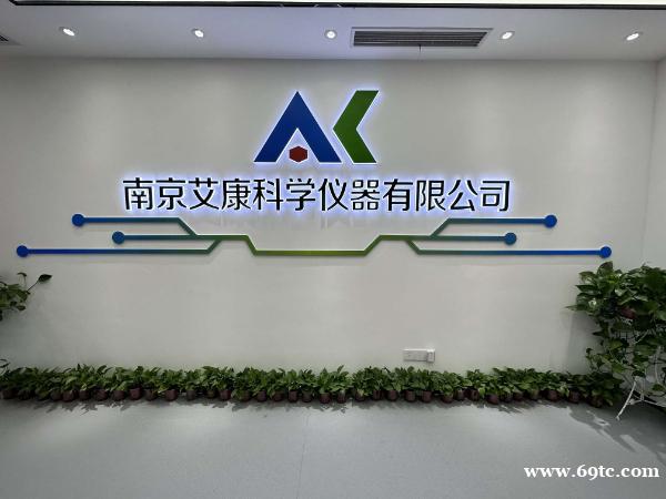 艾康仪器-二手液相色谱仪公司-二手实验室仪器租赁维修 艾康仪器-二手液相色谱仪公司-二手实验室仪器租赁维修