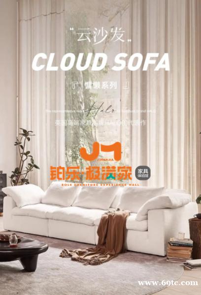 铂乐·极满家云沙发,邂逅慵懒美学密码 铂乐·极满家云沙发,邂逅慵懒美学密码