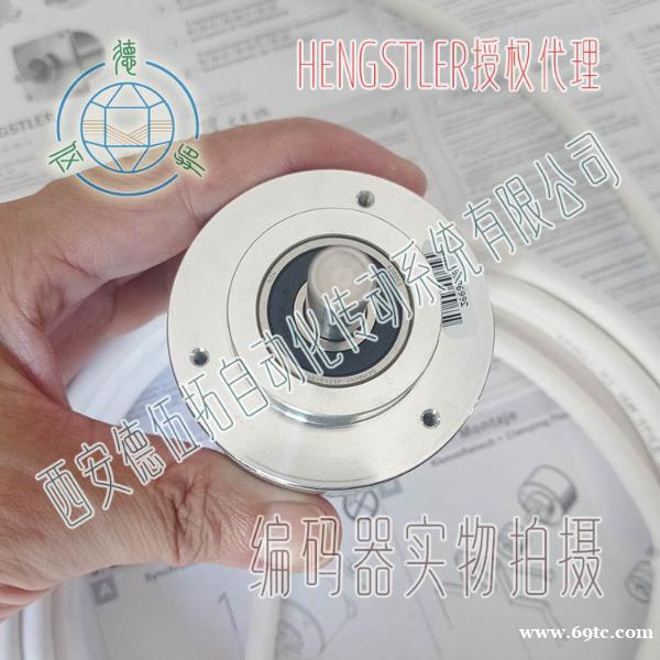 HENGSTLER亨士乐0556396增量轴编码器 HENGSTLER亨士乐0556396增量轴编码器