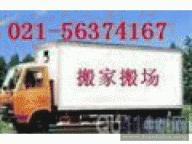 金山区强丰搬家公司5674167枫泾镇搬家公司质优价廉
