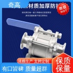 三元锂电气动球阀铜箔不锈钢阀新能源阀门